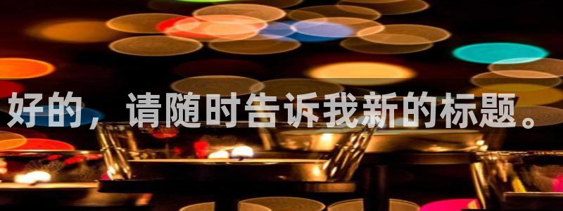 新闻图片